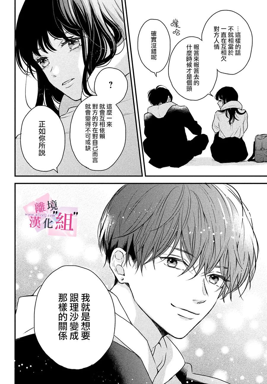 第2话34