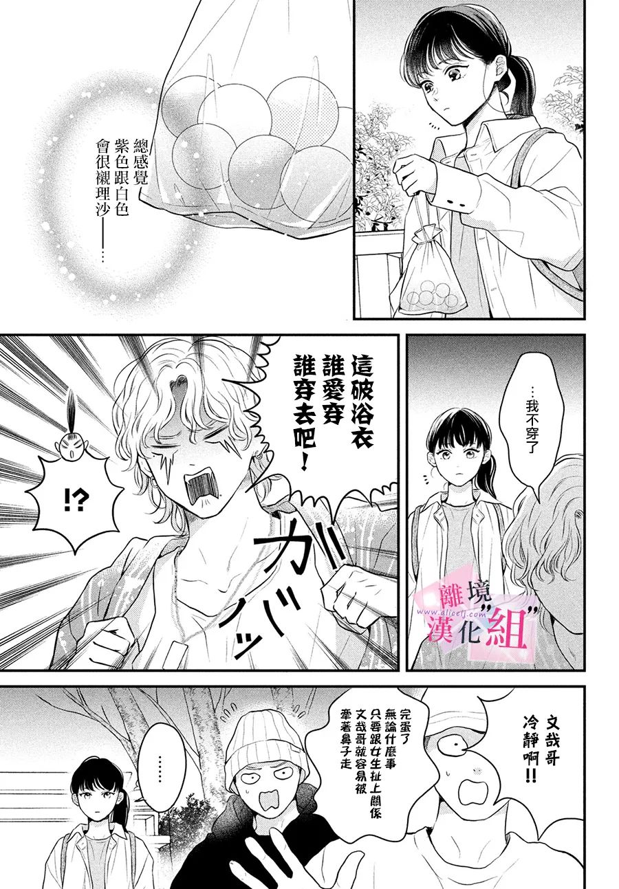 第9话24