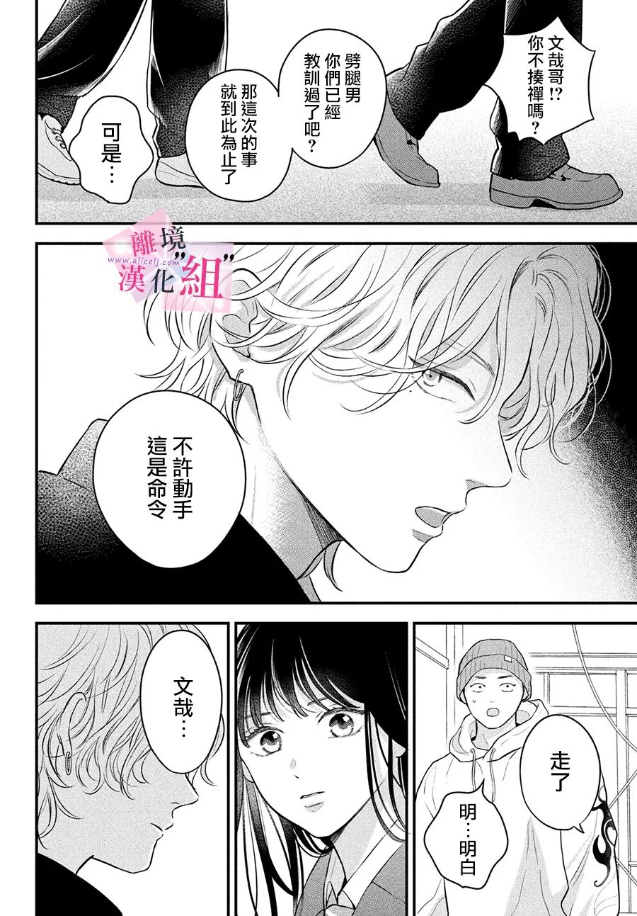第16话29