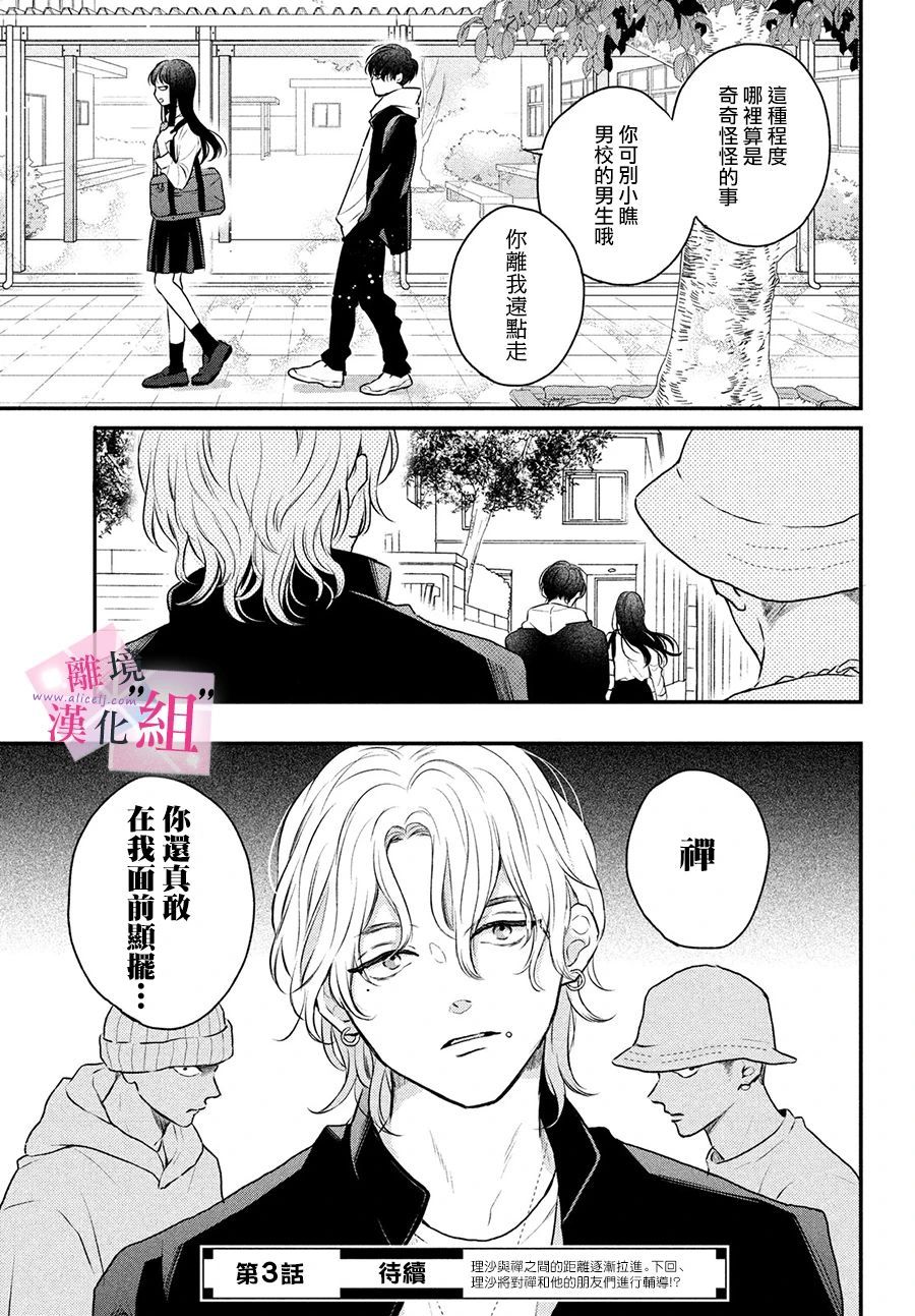 第2话51