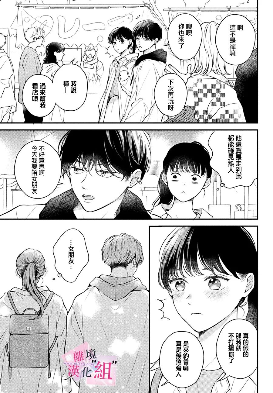 第9话6