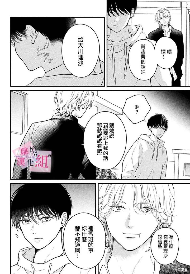 第18话7