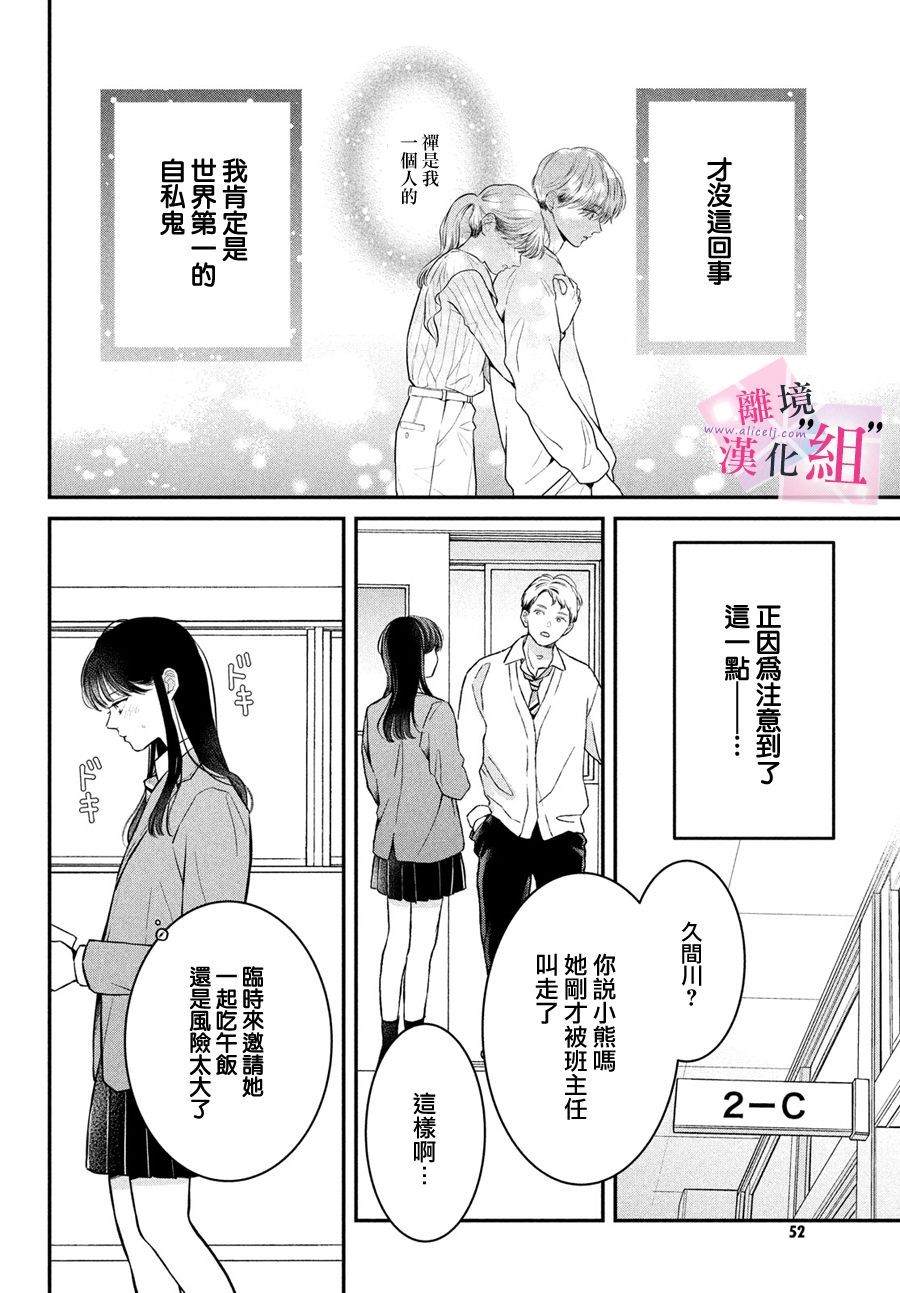 第24话7