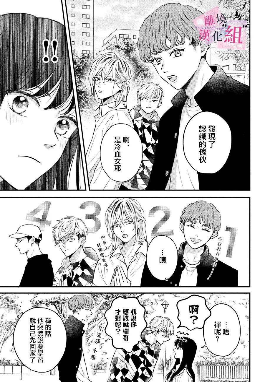 第5话12