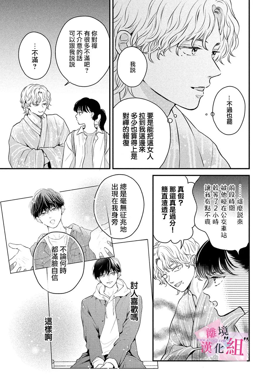 第9话20