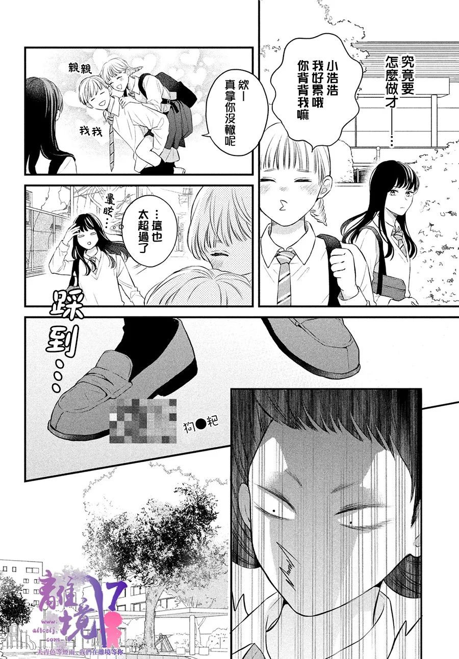 第6话8