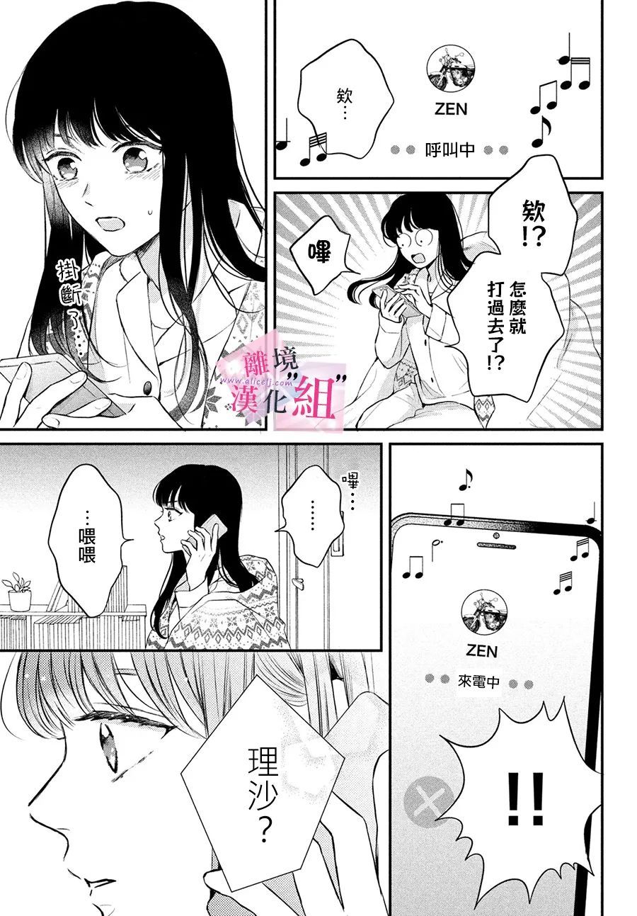 第5话26