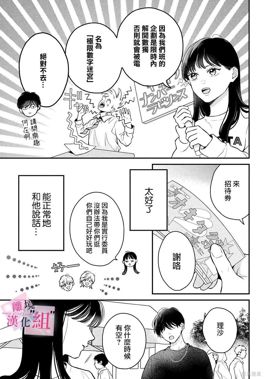 第20话8