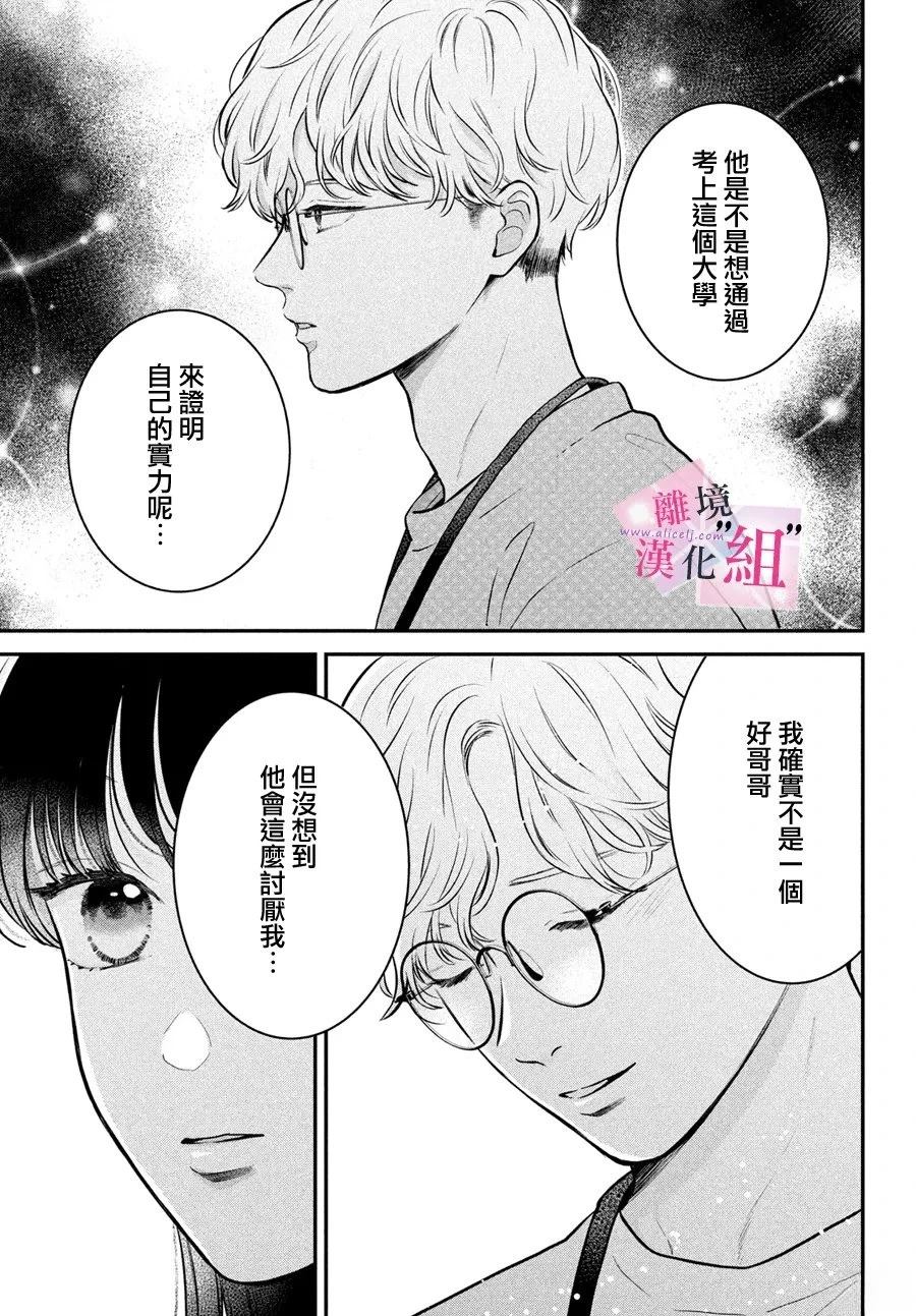 第26话6