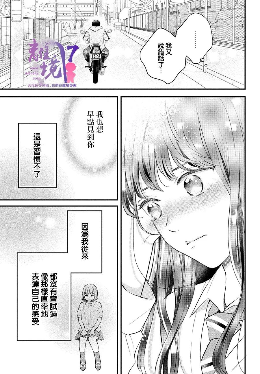 第6话7