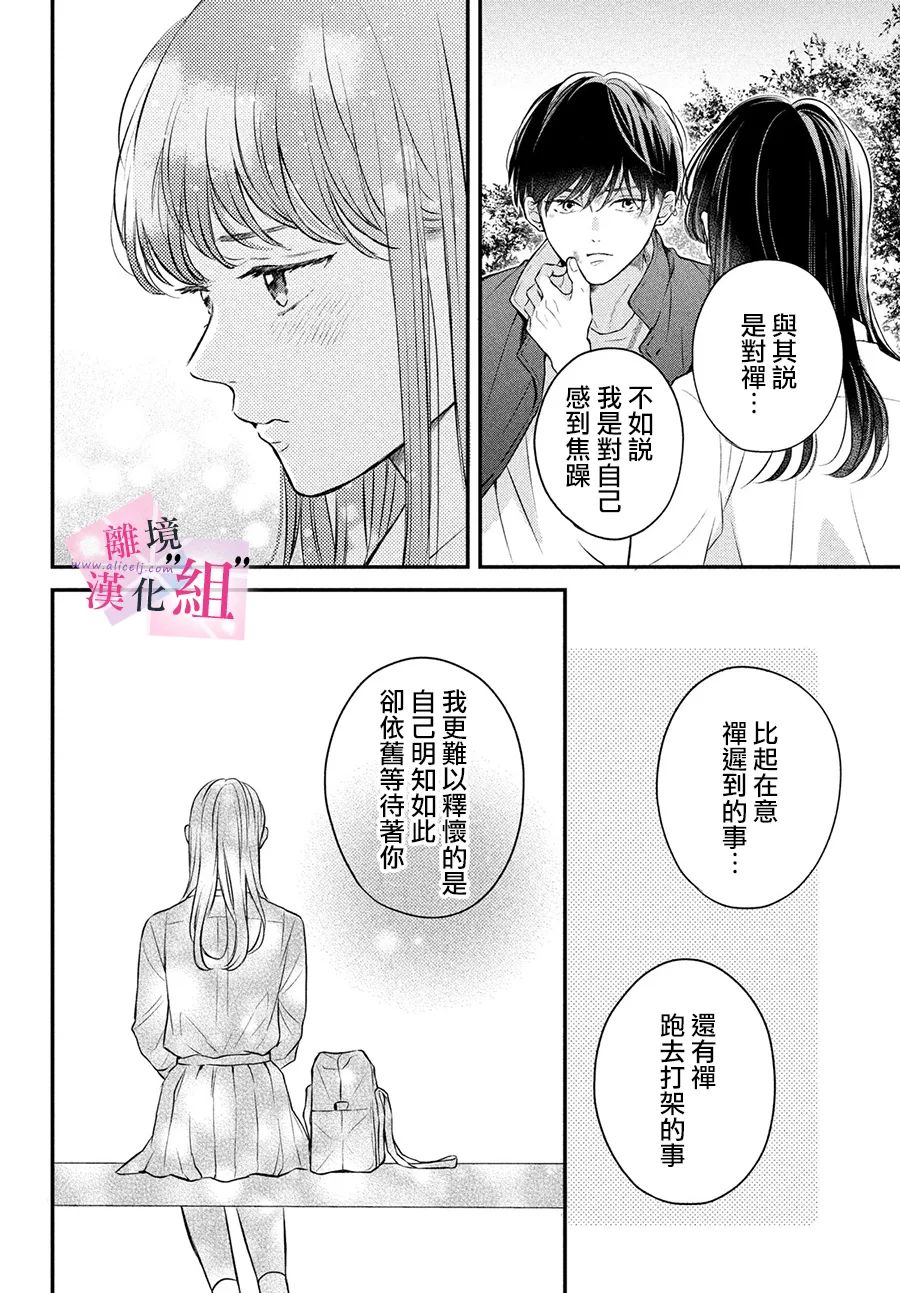第8话29