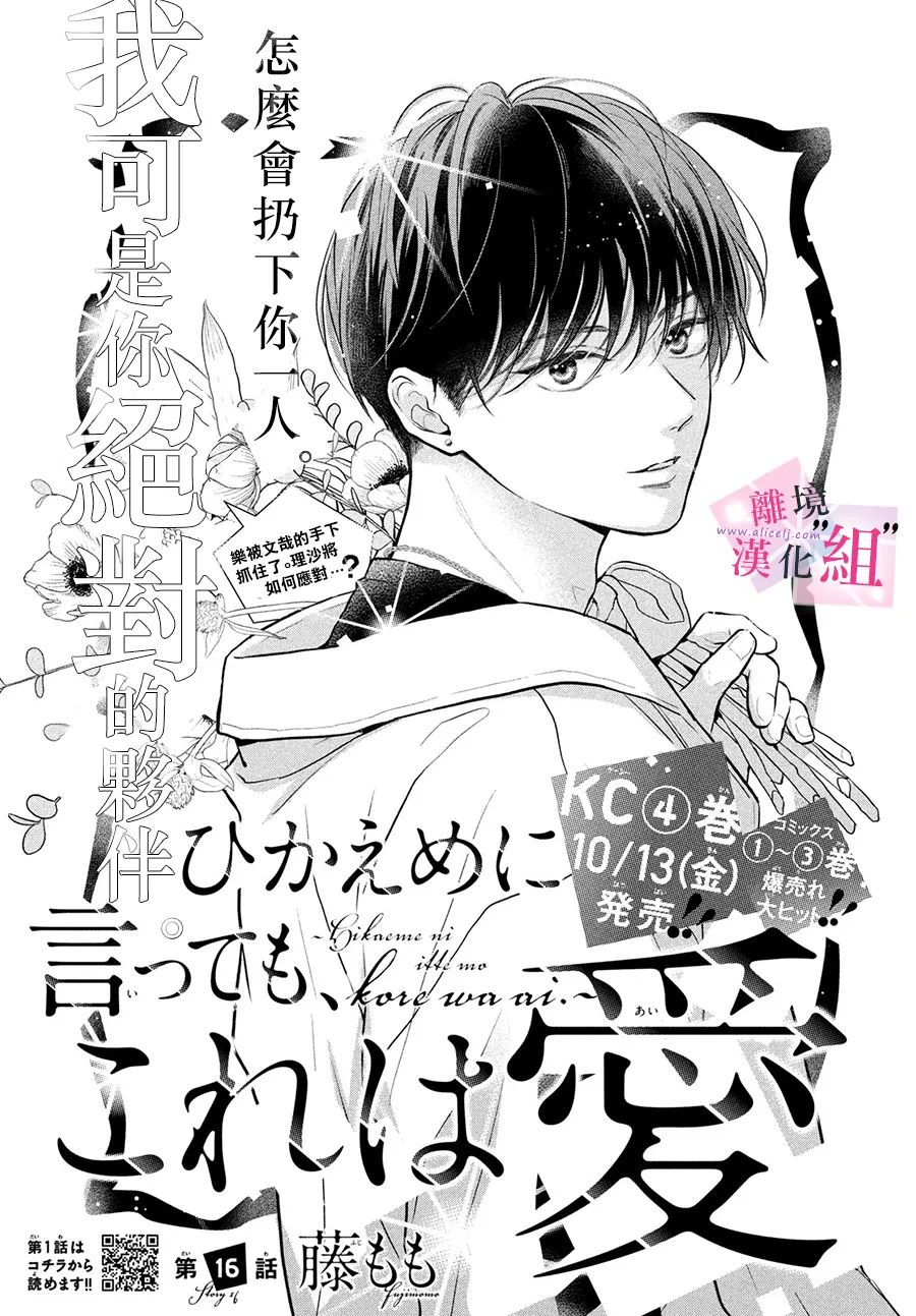 第16话0