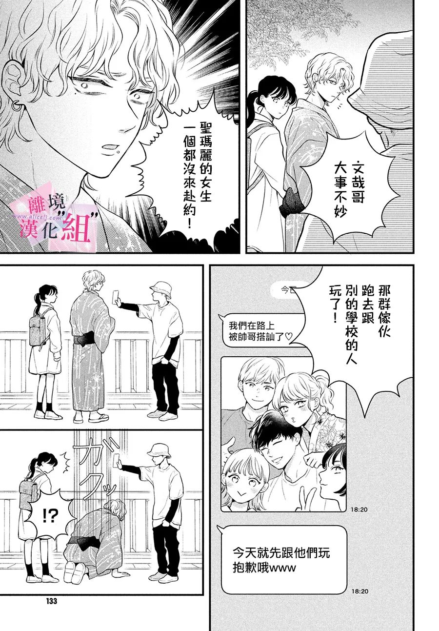 第9话22