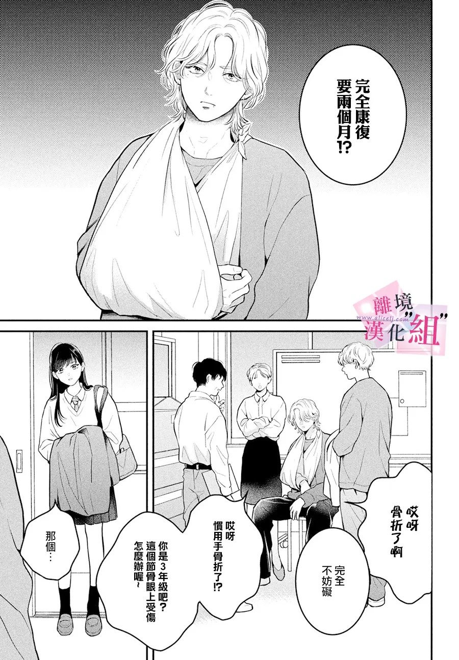 第27话16