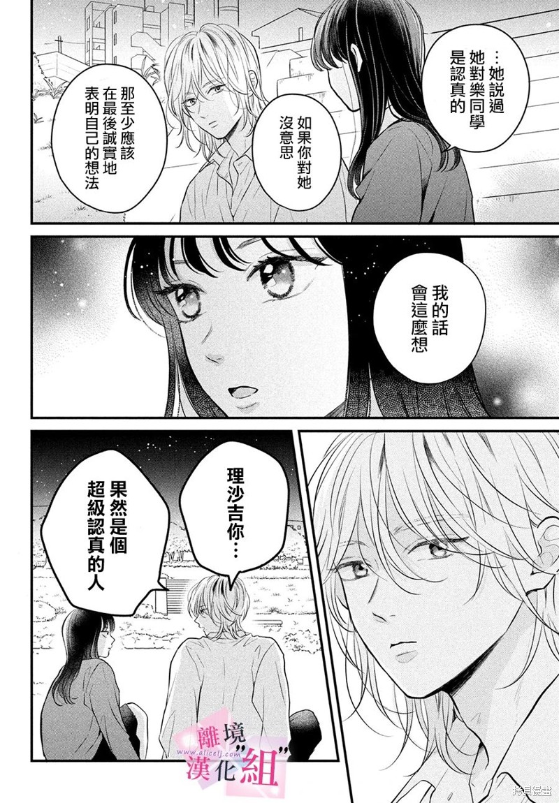 第15话33