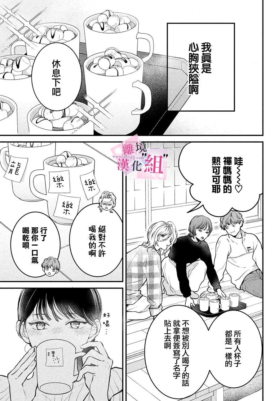 第23话16