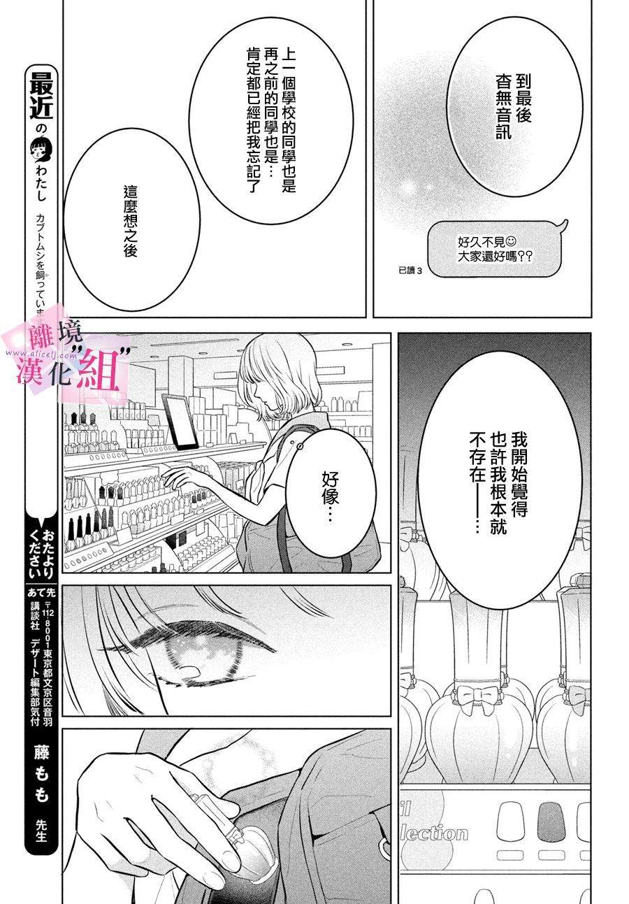 第24话30
