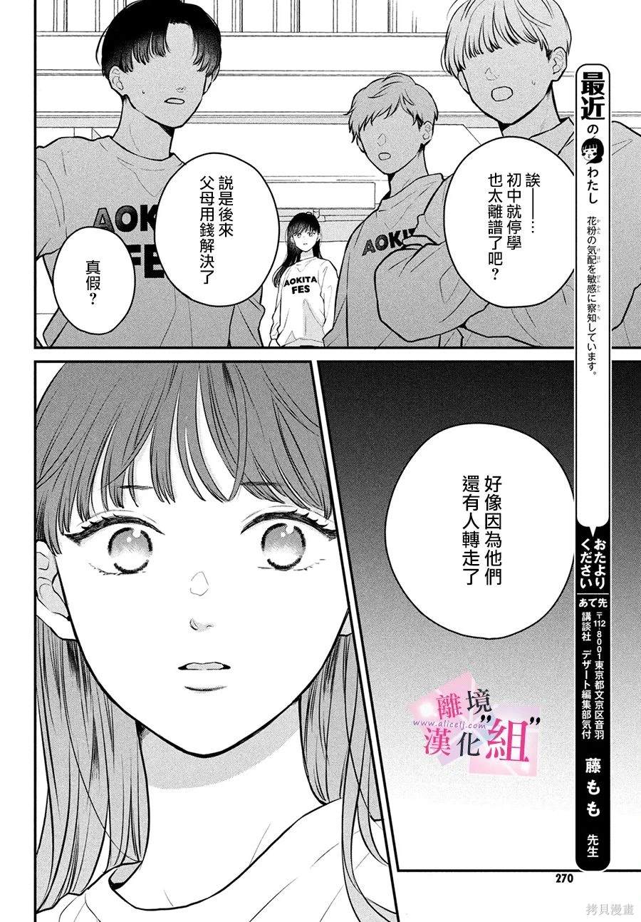 第20话15