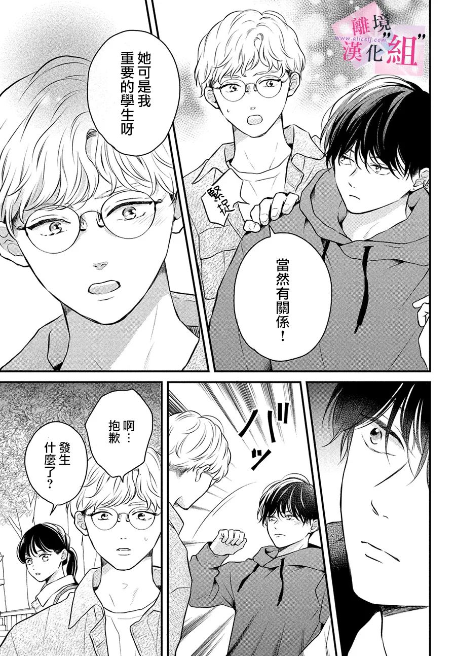 第10话6