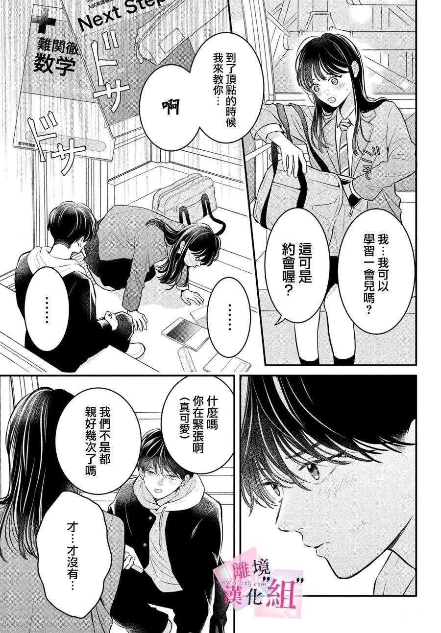 第25话26