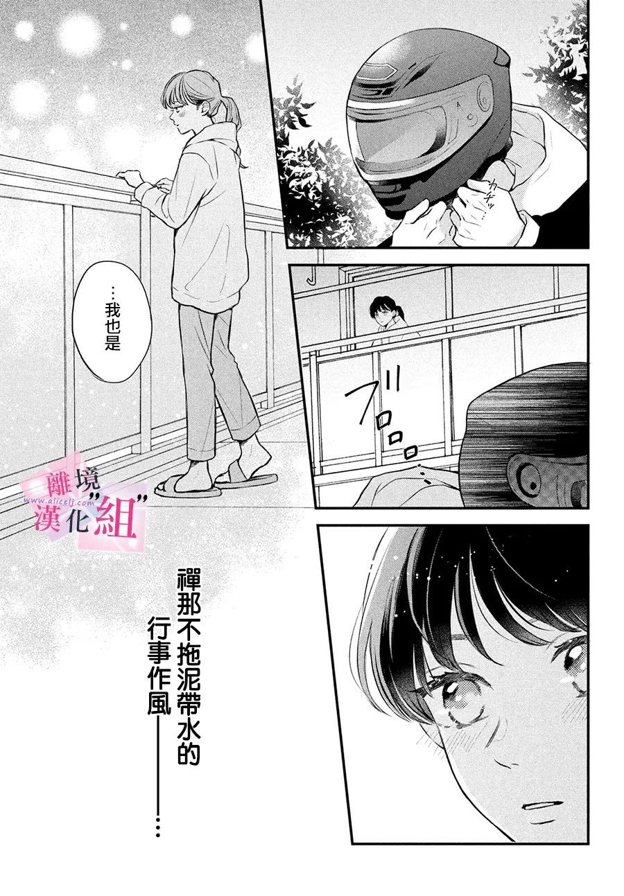 第5话6