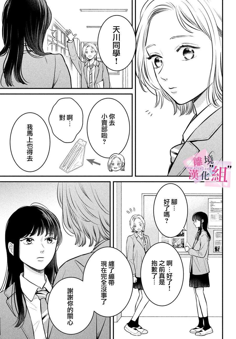 第24话10