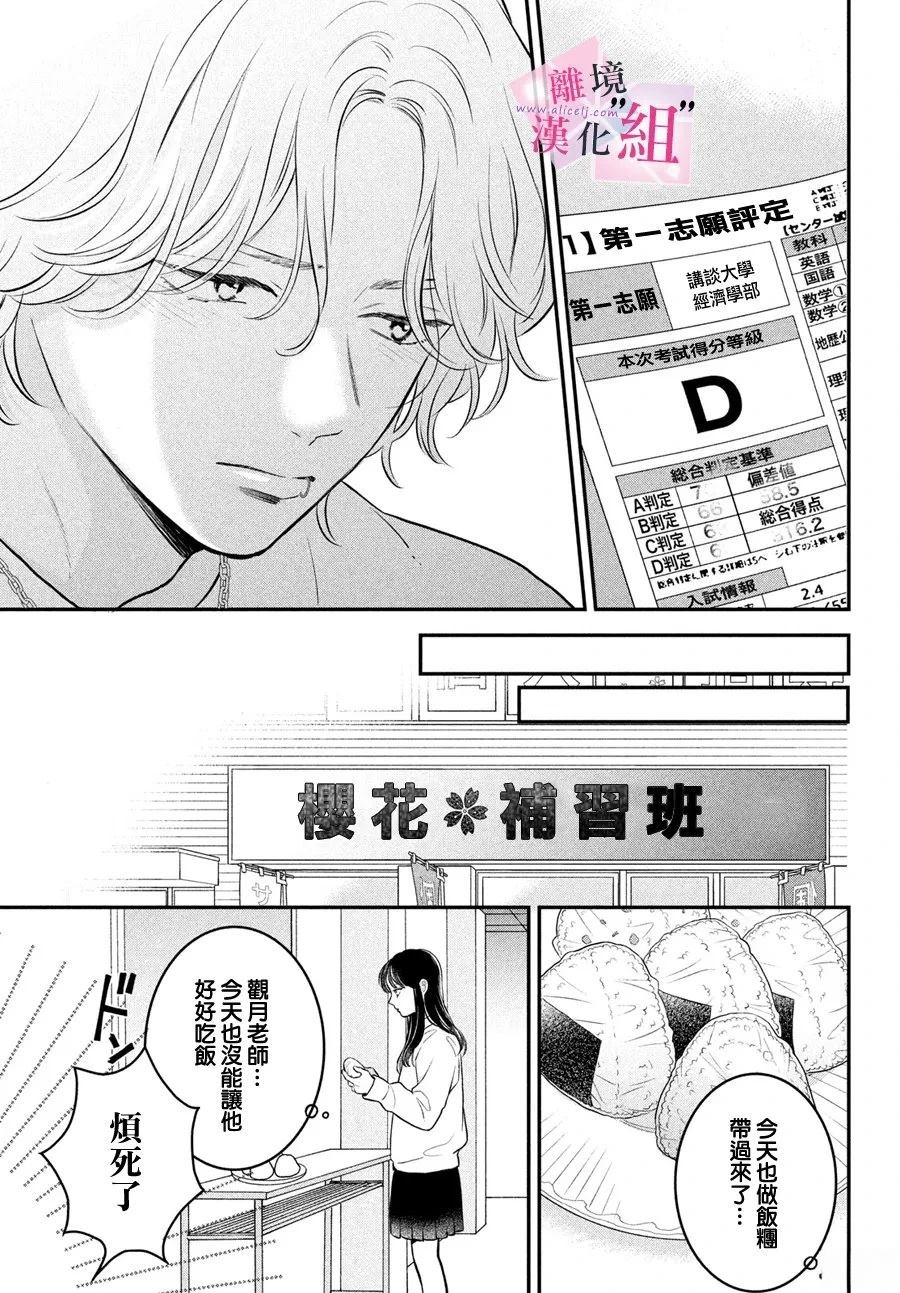 第26话10
