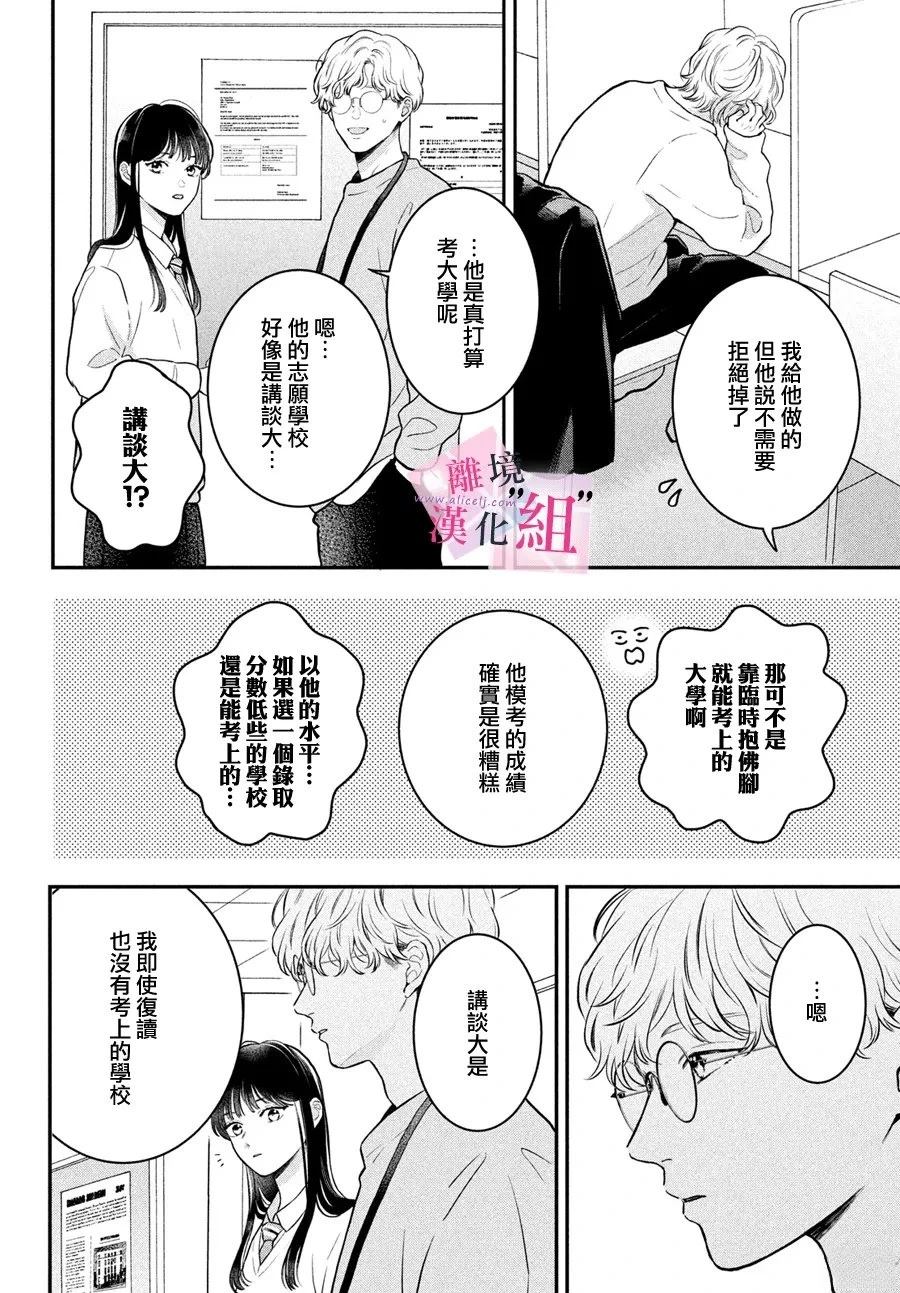 第26话5