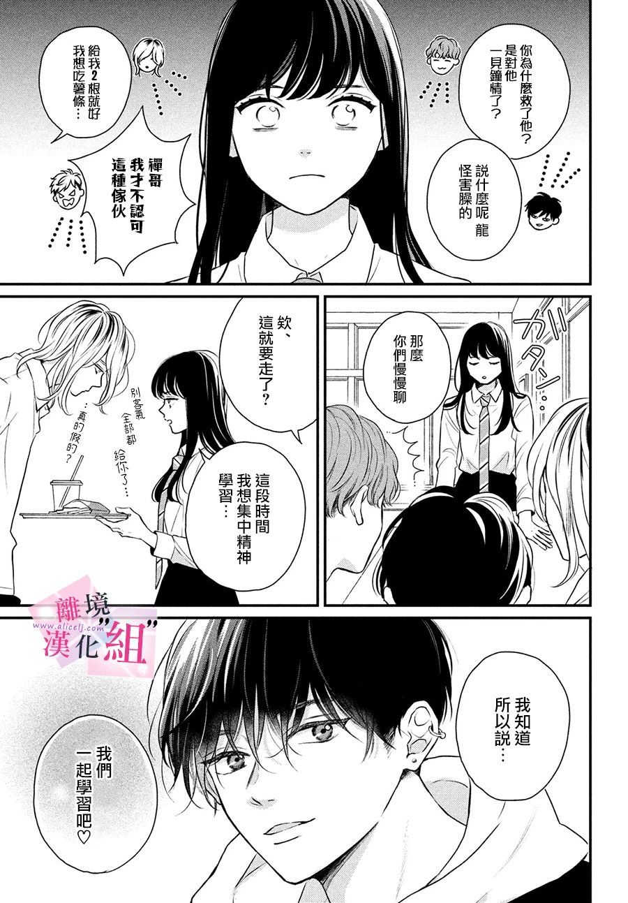 第2话15