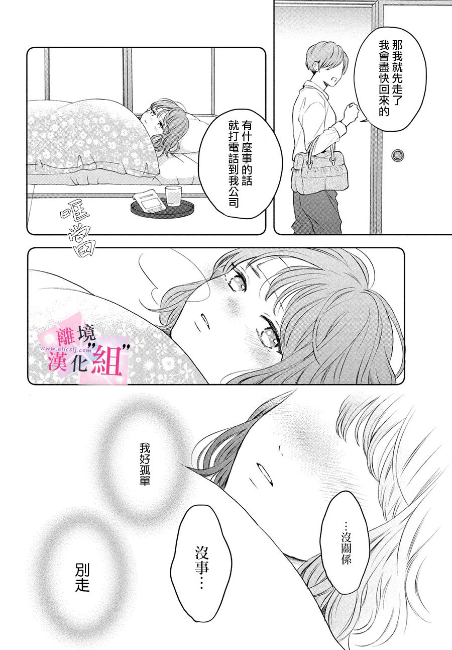 第7话31