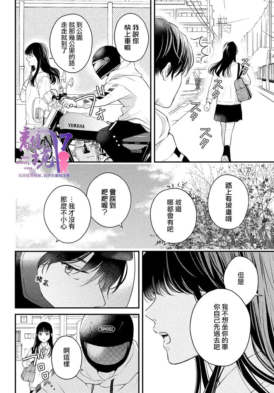 第6话6