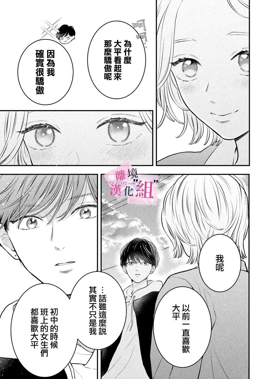第25话9