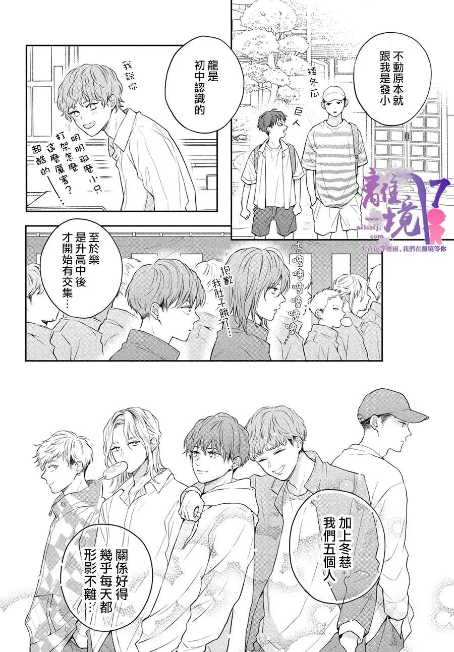 第6话20
