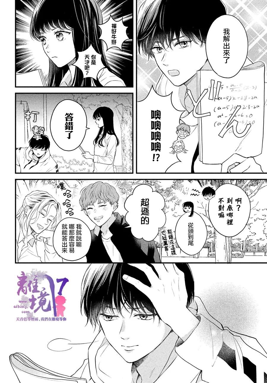 第6话10