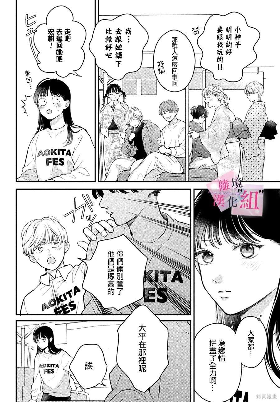 第20话13