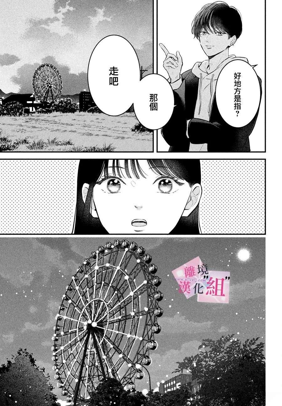 第25话20