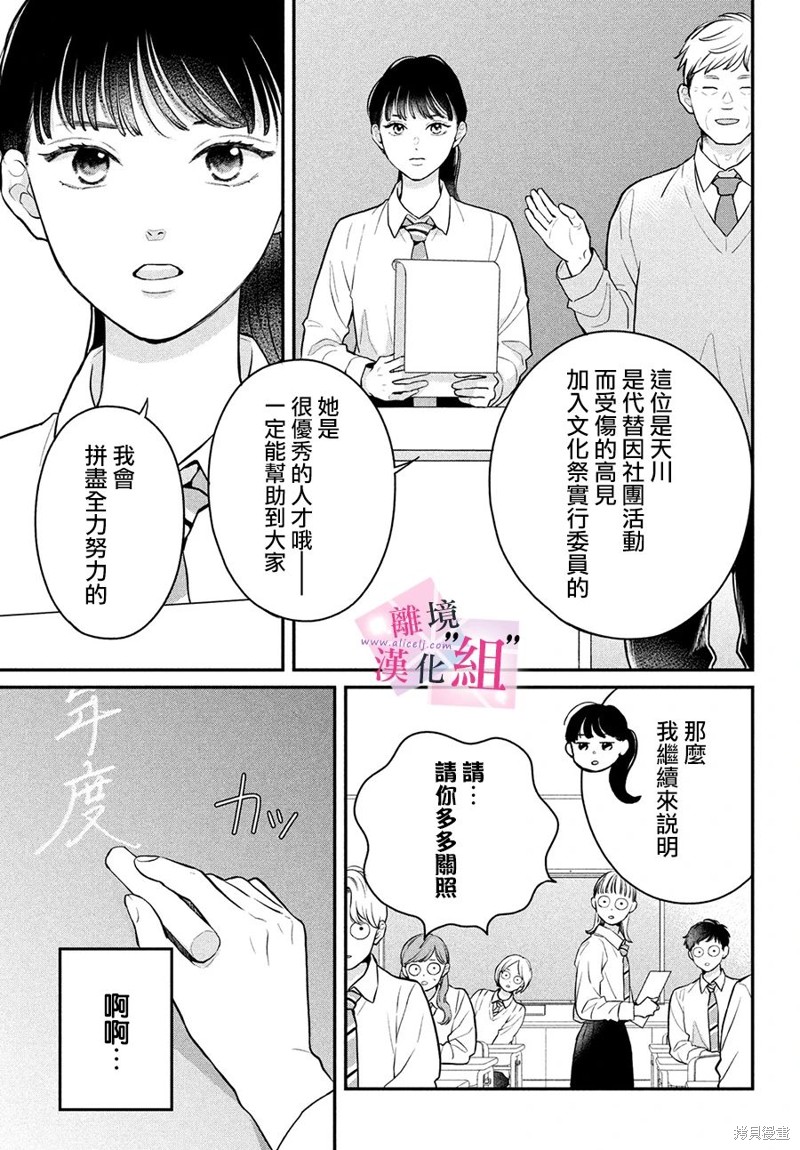 第18话12