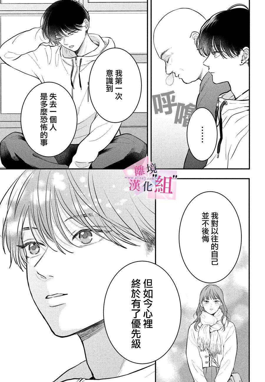 第24话2