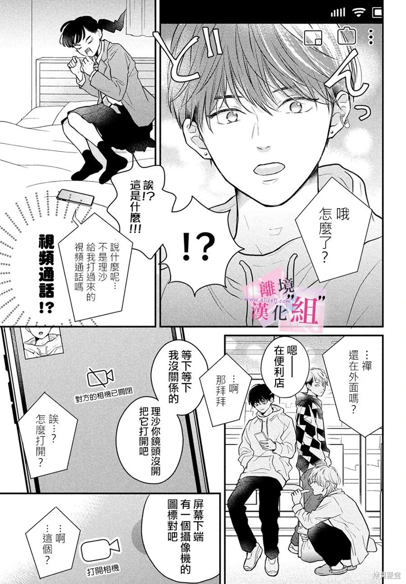 第18话26