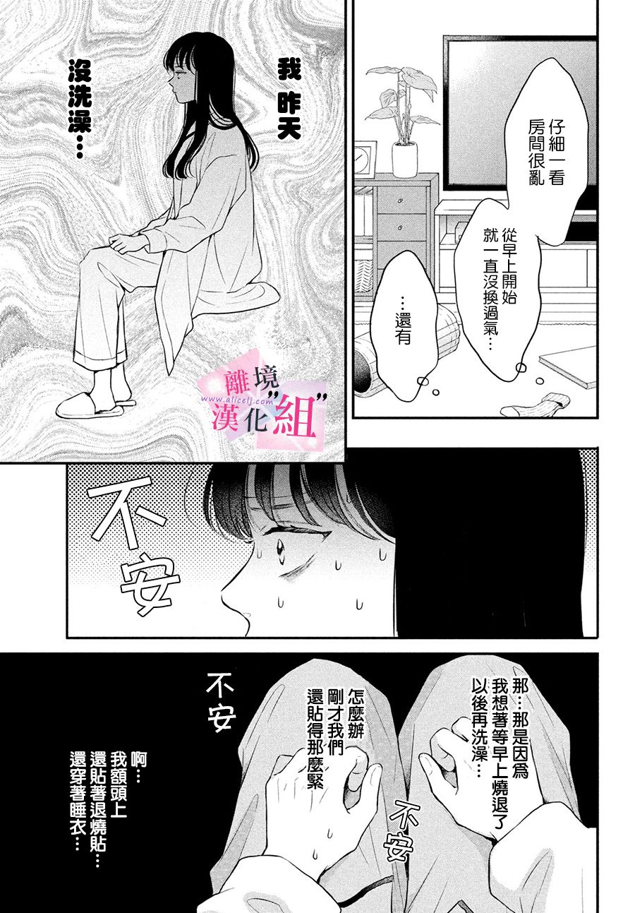 第7话12