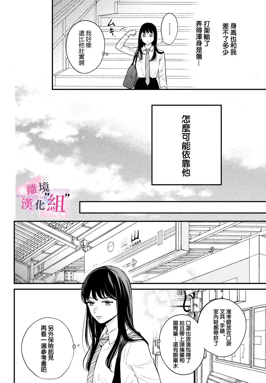 第1话34