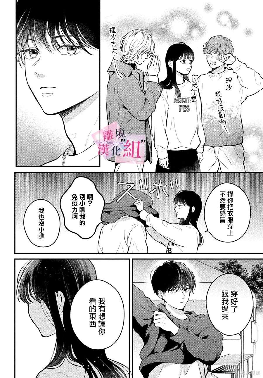 第20话33