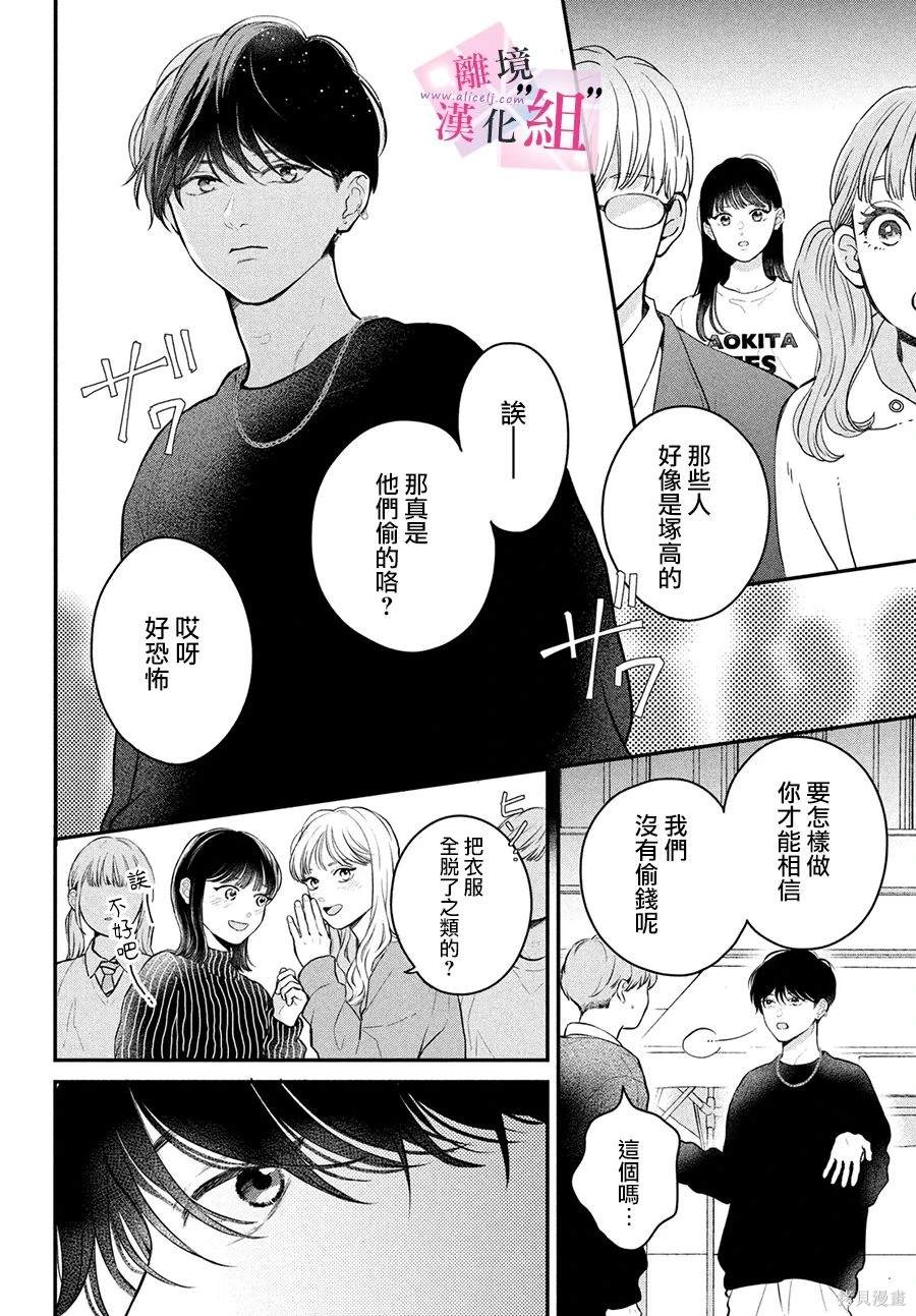 第20话23