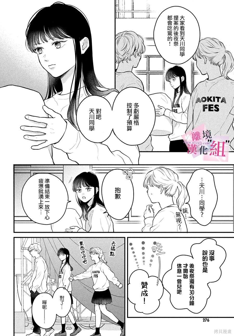 第20话21