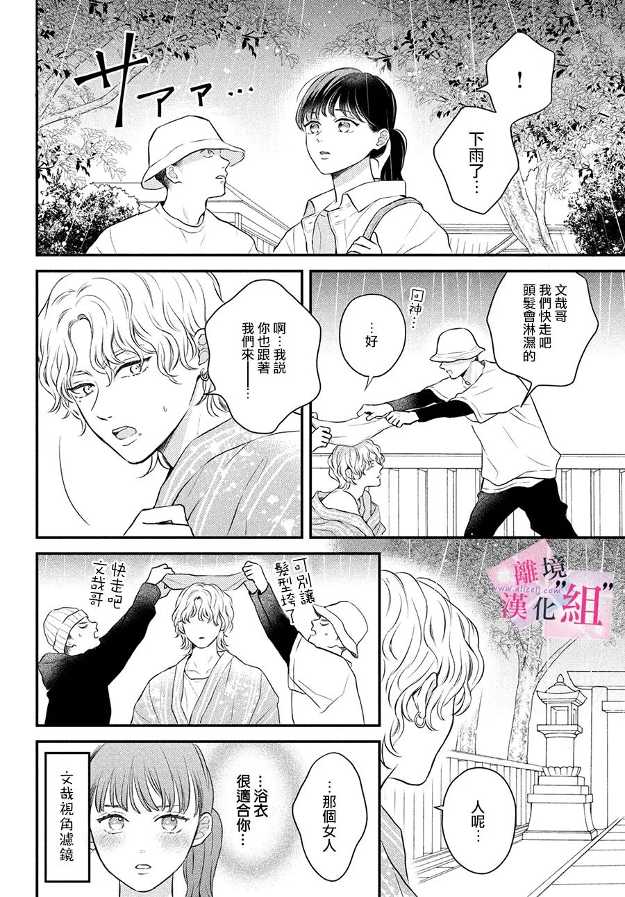 第9话27