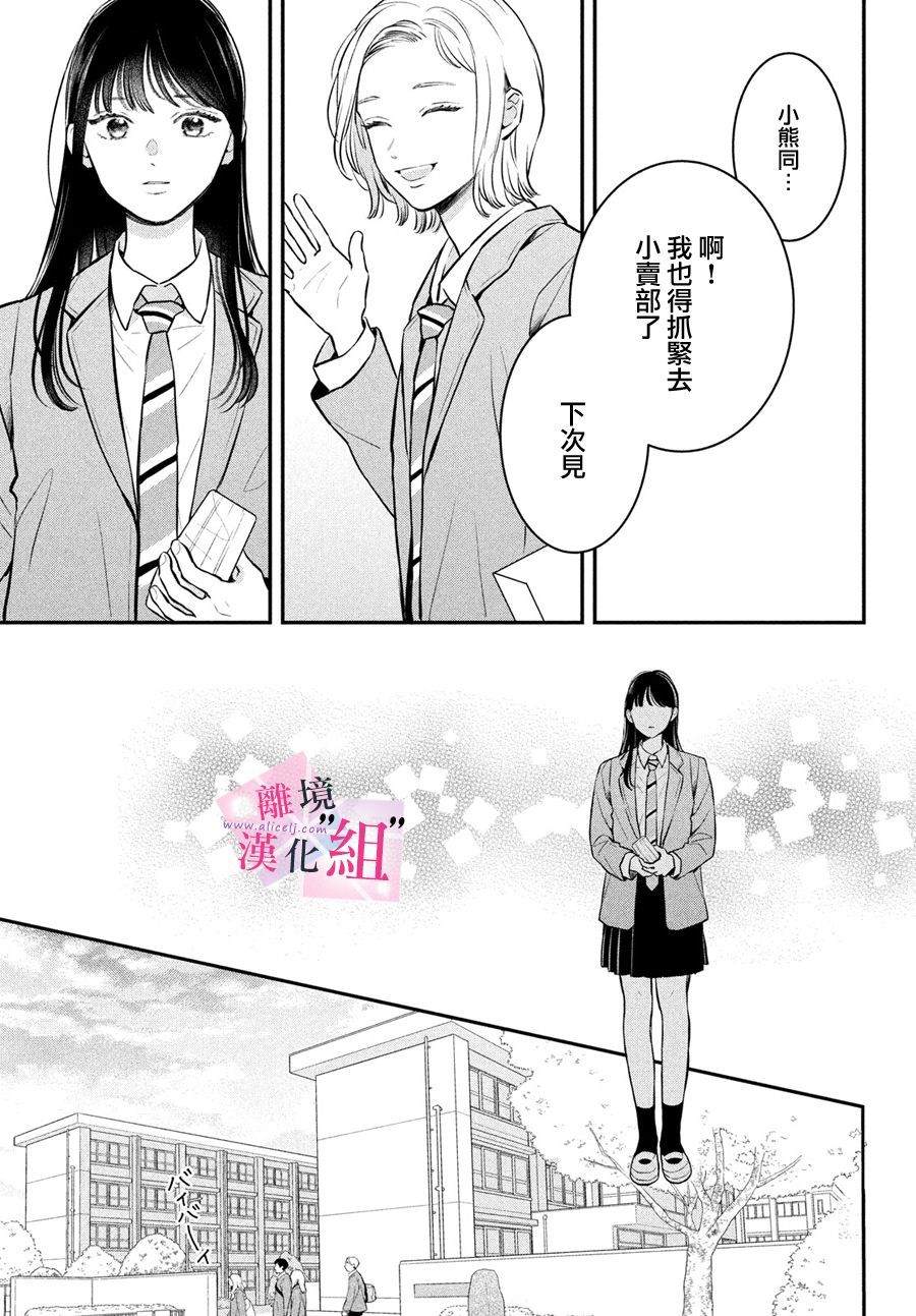 第24话14