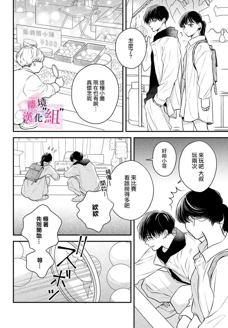 第9话7