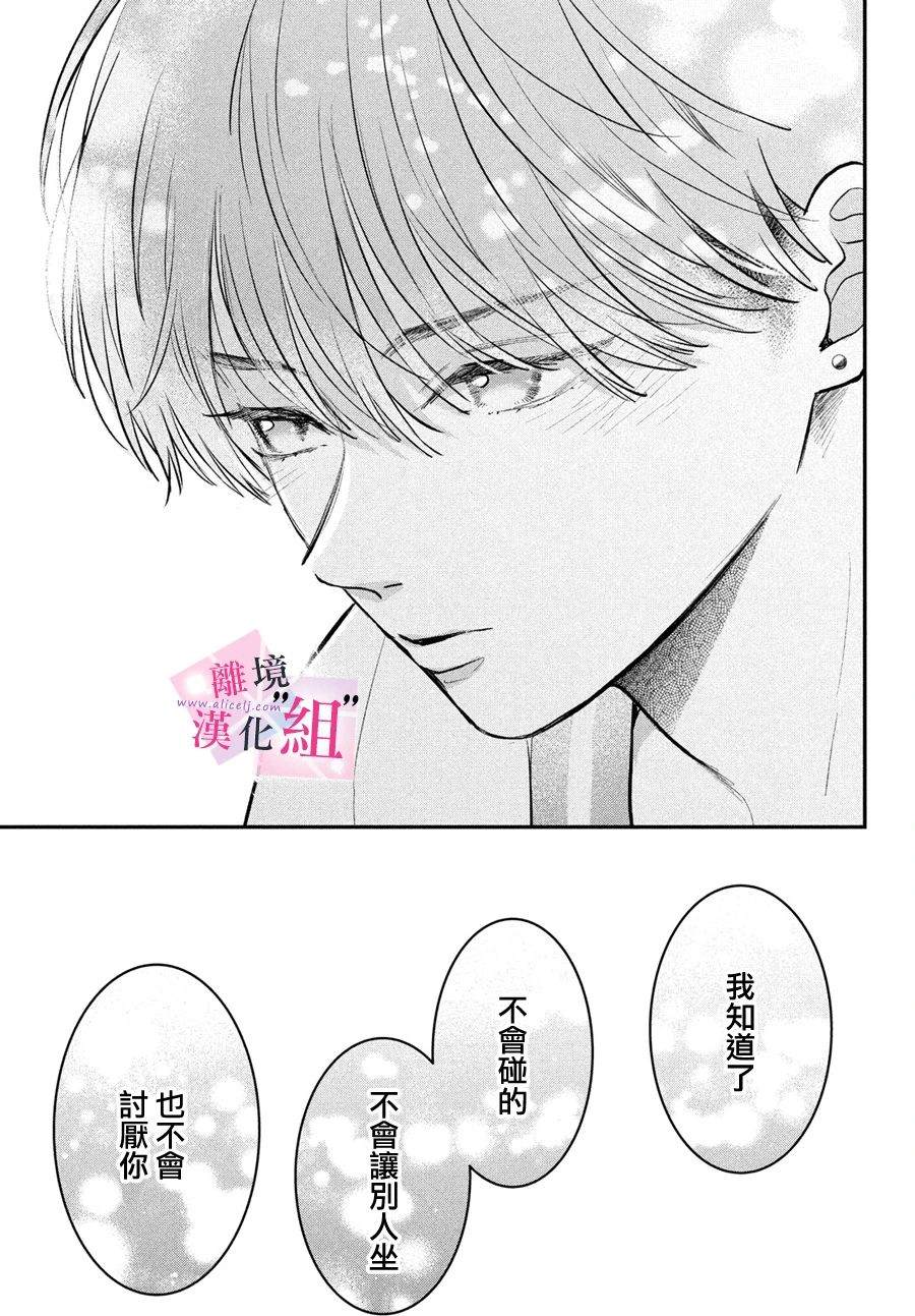 第23话34