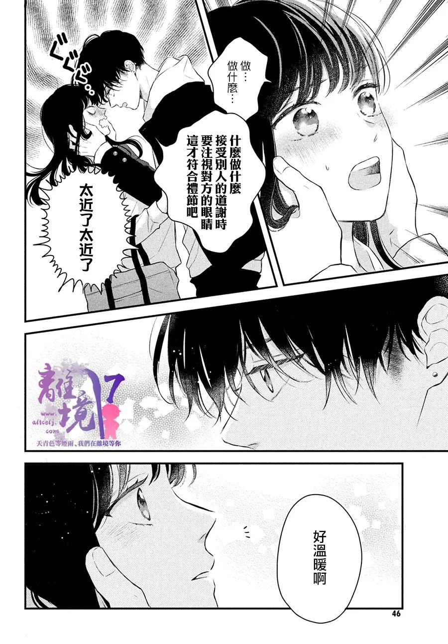 第6话34