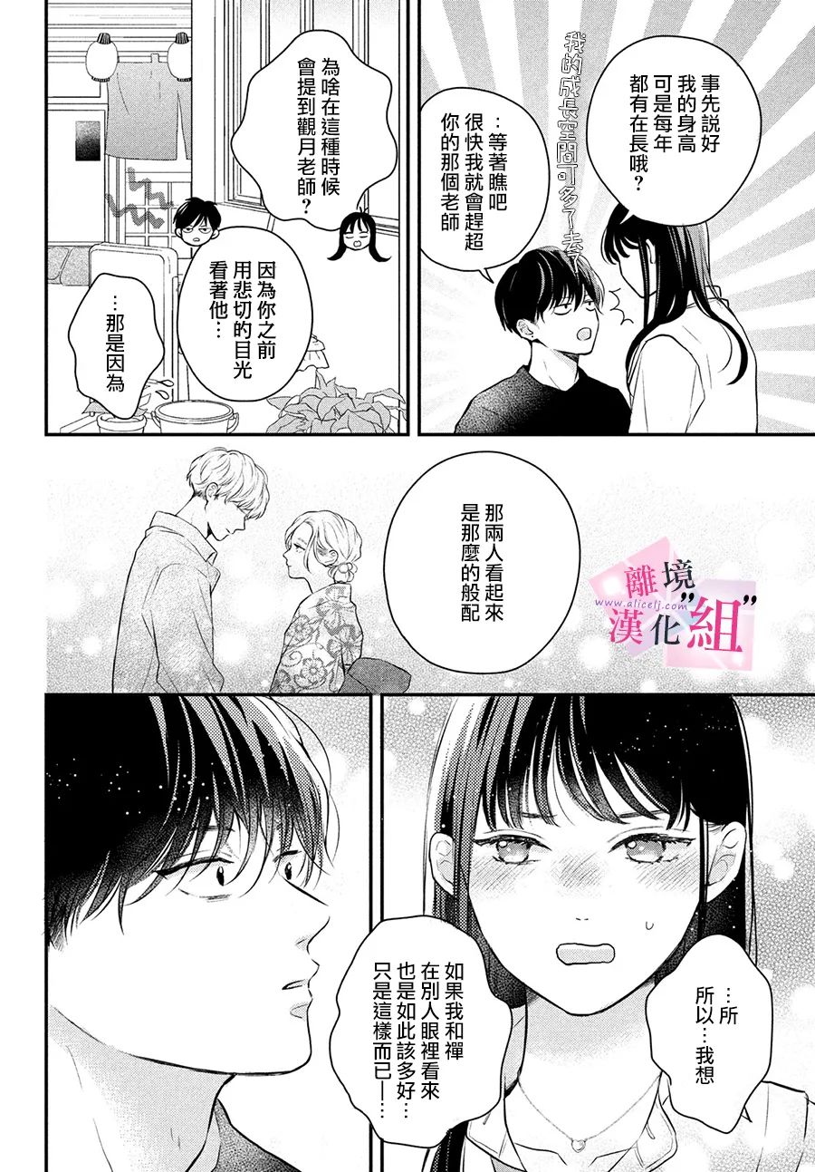 第10话35